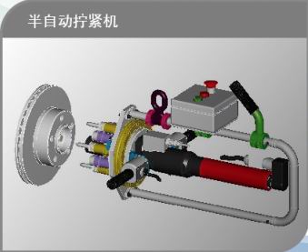 半自動擰緊機